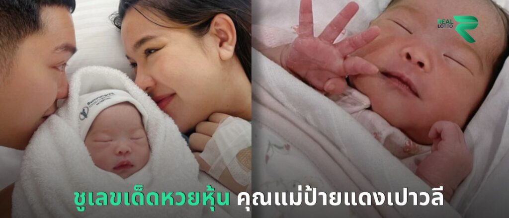 ชูเลขเด็ดหวยหุ้น