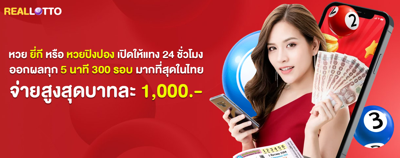 หวยยี่กี