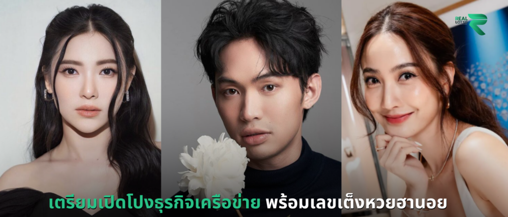 เตรียมเปิดโปงธุรกิจเครือข่ายคล้ายดิไอคอน